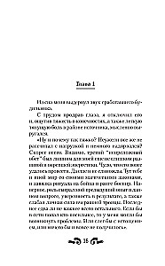 Blood and Ice. Mad Dog