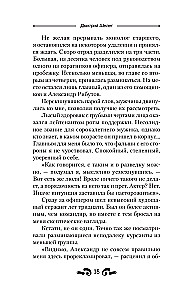 Blood and Ice. Mad Dog