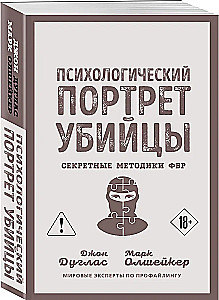 The Psychological Profile of a Killer. Secret FBI Techniques