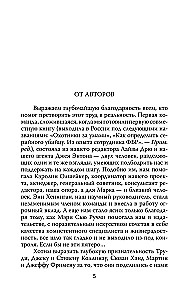 The Psychological Profile of a Killer. Secret FBI Techniques