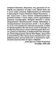 The Psychological Profile of a Killer. Secret FBI Techniques