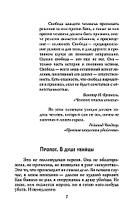 The Psychological Profile of a Killer. Secret FBI Techniques
