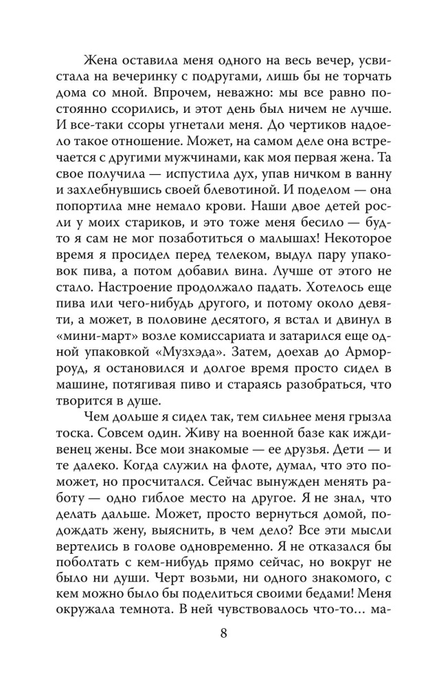 The Psychological Profile of a Killer. Secret FBI Techniques
