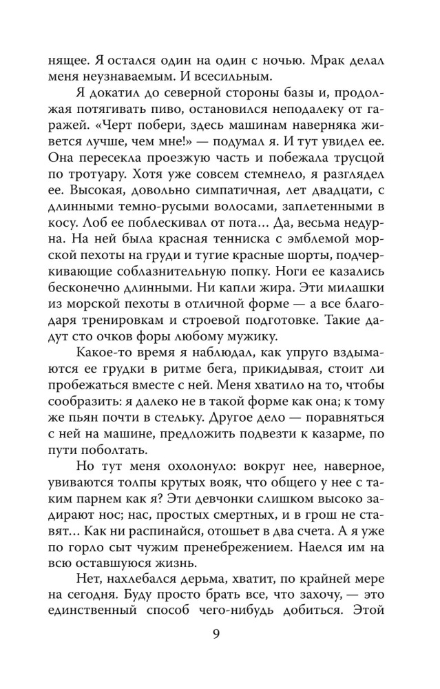 The Psychological Profile of a Killer. Secret FBI Techniques