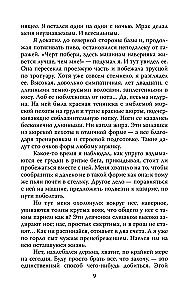 The Psychological Profile of a Killer. Secret FBI Techniques