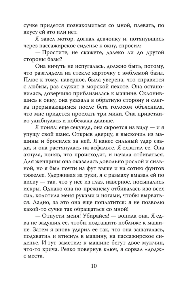The Psychological Profile of a Killer. Secret FBI Techniques