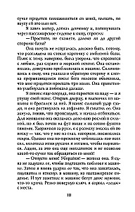 The Psychological Profile of a Killer. Secret FBI Techniques