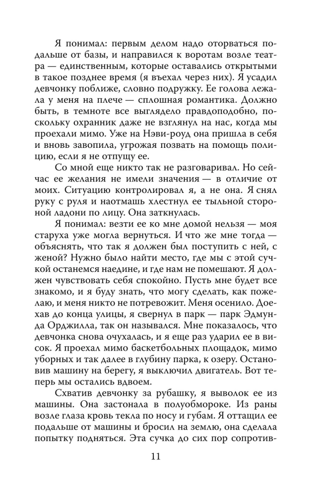 The Psychological Profile of a Killer. Secret FBI Techniques