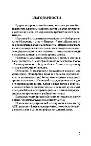 Armeenia grammatika ilma juhendita. Kõik raskused lihtsate skeemide kaudu