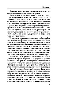 Armeenia grammatika ilma juhendita. Kõik raskused lihtsate skeemide kaudu