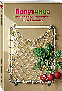 Travel Companion. Stories About Life That Warm the Heart