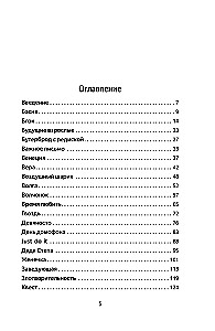 Travel Companion. Stories About Life That Warm the Heart