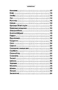 Travel Companion. Stories About Life That Warm the Heart