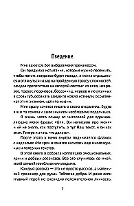 Travel Companion. Stories About Life That Warm the Heart