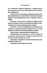 Travel Companion. Stories About Life That Warm the Heart