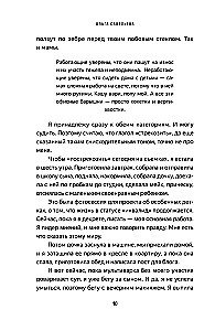 Travel Companion. Stories About Life That Warm the Heart