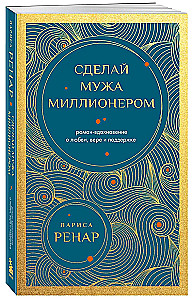 Pārvērt savu vīru par miljonāru