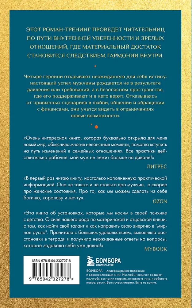 Pārvērt savu vīru par miljonāru