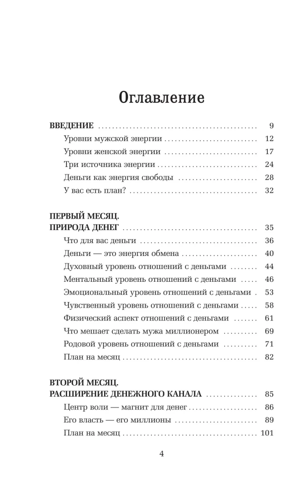 Pārvērt savu vīru par miljonāru