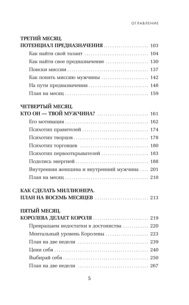 Pārvērt savu vīru par miljonāru