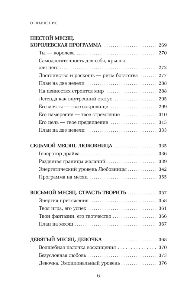 Pārvērt savu vīru par miljonāru