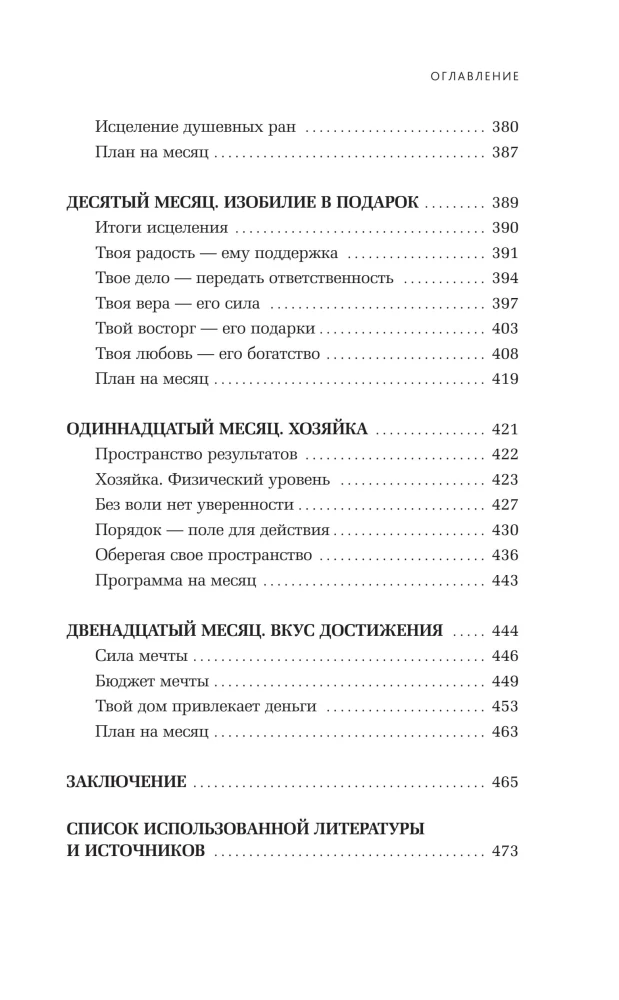 Pārvērt savu vīru par miljonāru