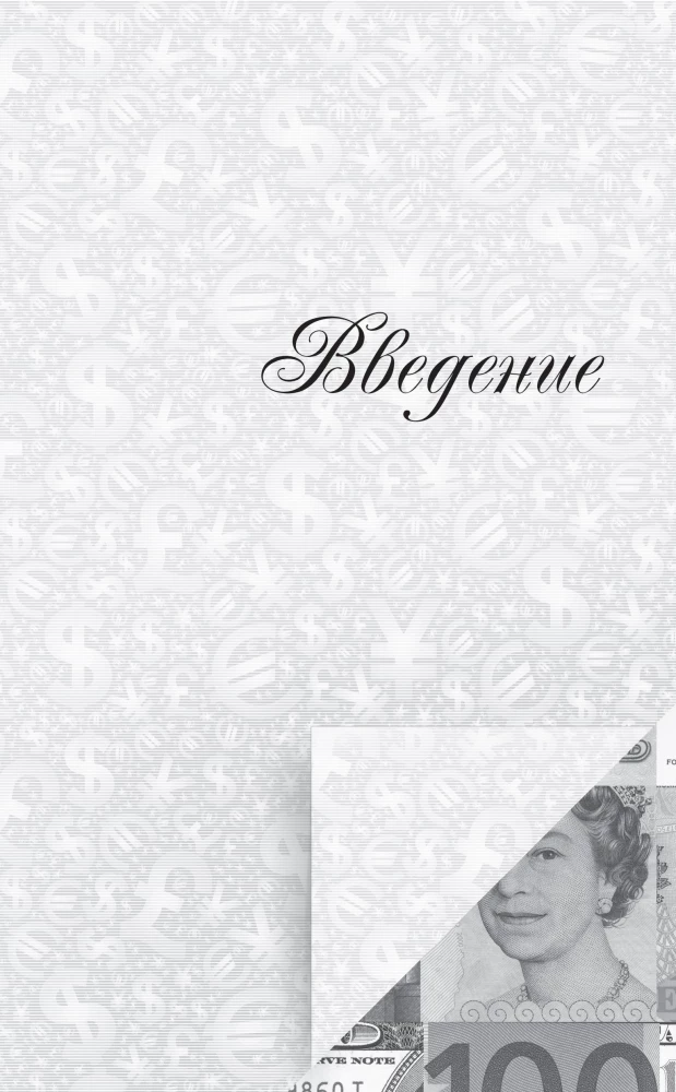 Pārvērt savu vīru par miljonāru