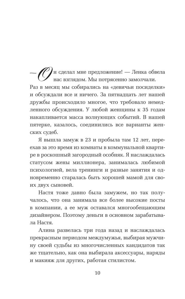 Pārvērt savu vīru par miljonāru