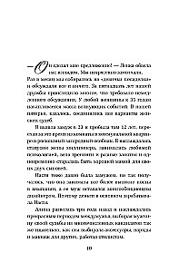 Pārvērt savu vīru par miljonāru