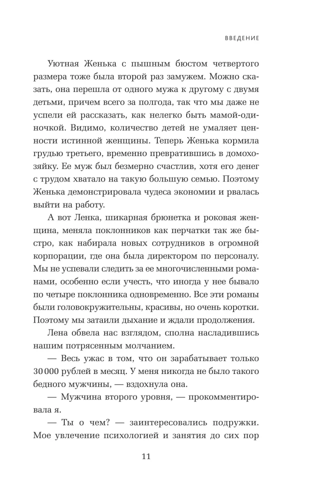 Pārvērt savu vīru par miljonāru