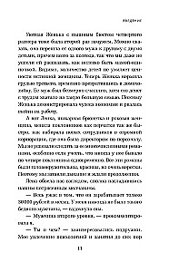 Pārvērt savu vīru par miljonāru