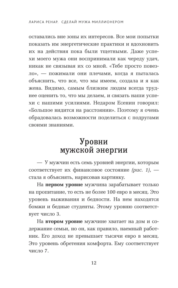 Pārvērt savu vīru par miljonāru