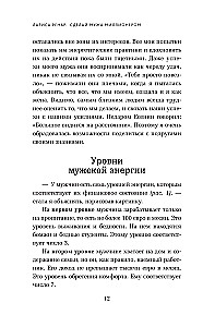 Pārvērt savu vīru par miljonāru