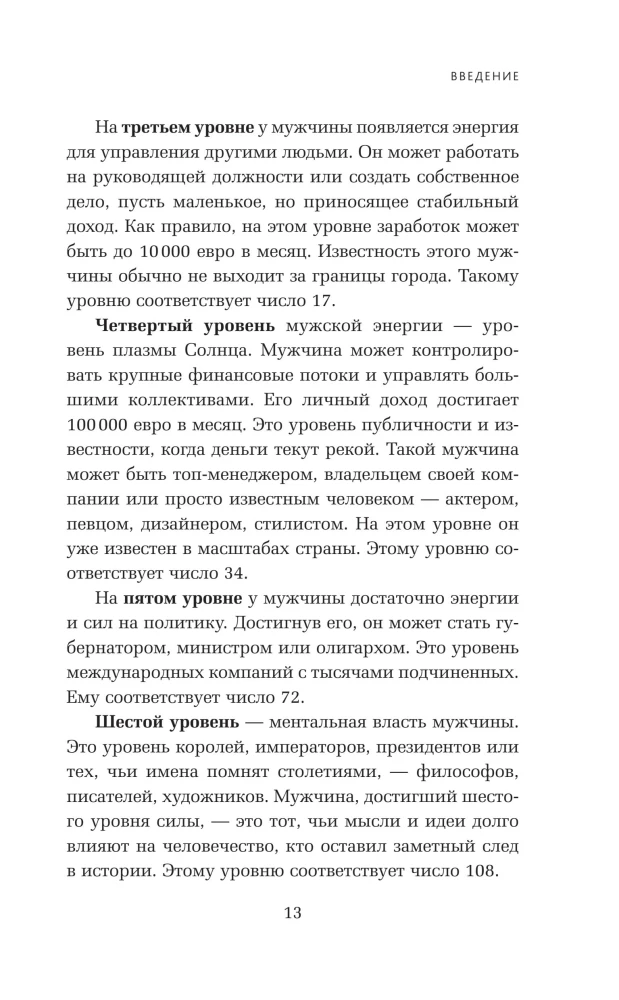 Pārvērt savu vīru par miljonāru