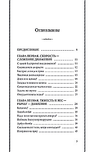 Entertaining Physics