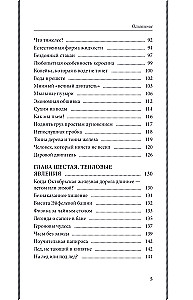 Entertaining Physics