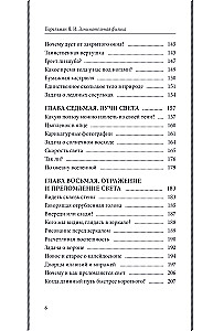 Entertaining Physics