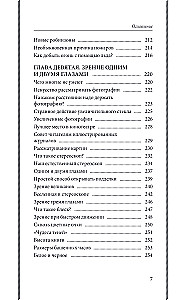 Entertaining Physics