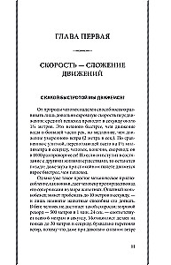 Entertaining Physics