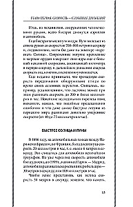 Entertaining Physics