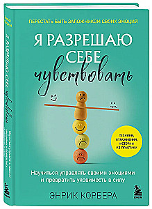 I allow myself to feel. Learning to manage my emotions and turn vulnerability into strength