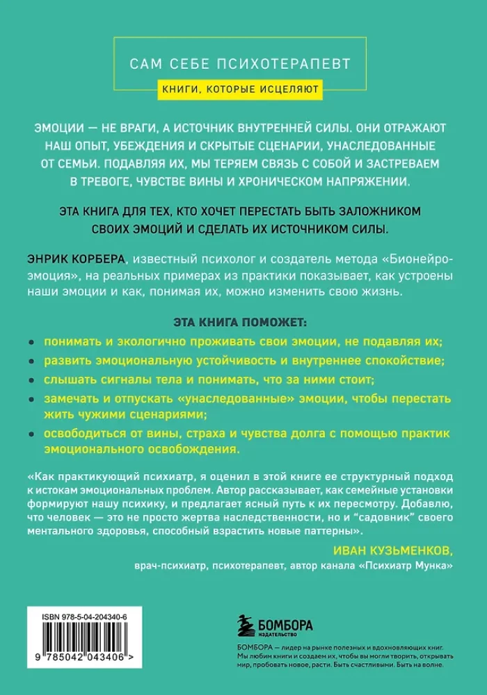 I allow myself to feel. Learning to manage my emotions and turn vulnerability into strength