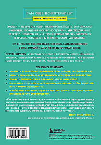 I allow myself to feel. Learning to manage my emotions and turn vulnerability into strength