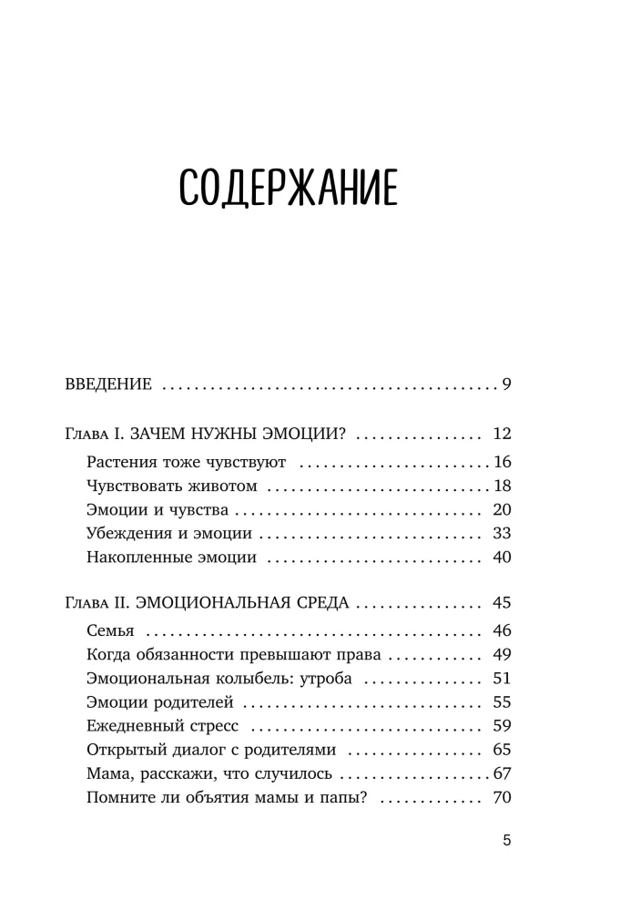 I allow myself to feel. Learning to manage my emotions and turn vulnerability into strength