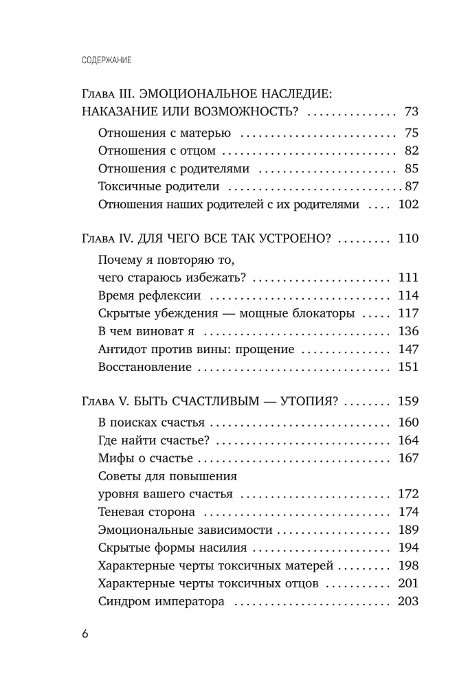 I allow myself to feel. Learning to manage my emotions and turn vulnerability into strength