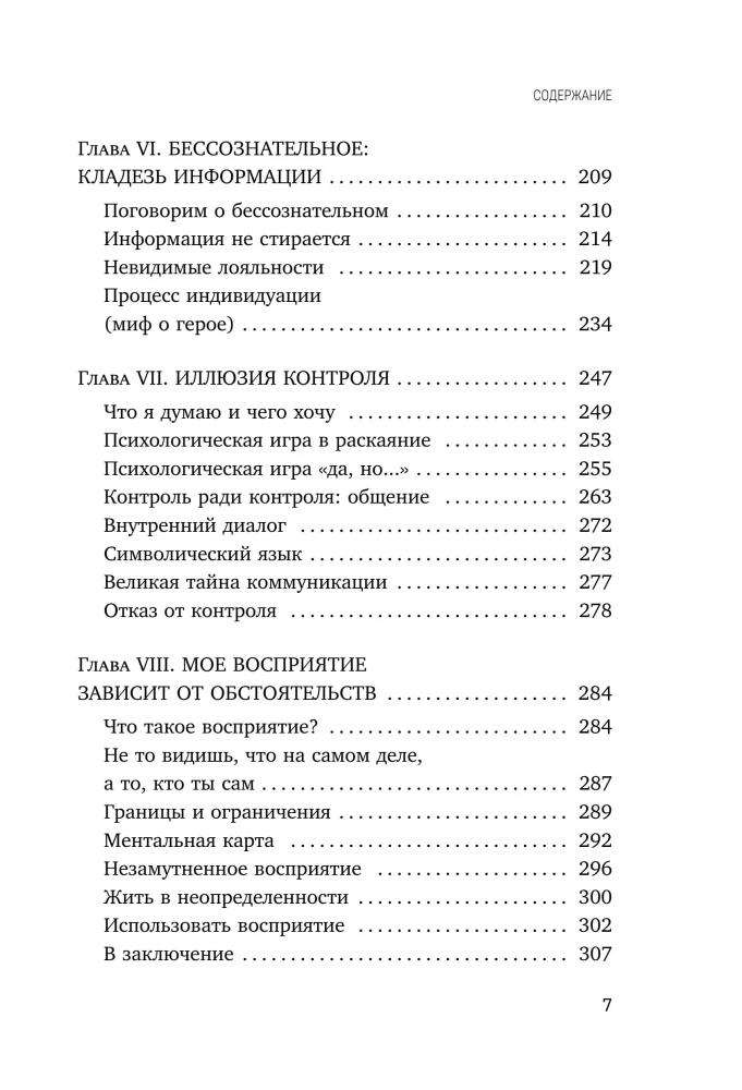 I allow myself to feel. Learning to manage my emotions and turn vulnerability into strength