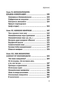 I allow myself to feel. Learning to manage my emotions and turn vulnerability into strength