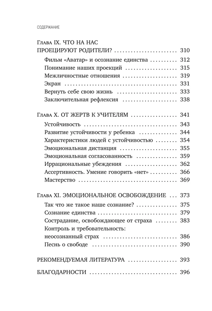 I allow myself to feel. Learning to manage my emotions and turn vulnerability into strength