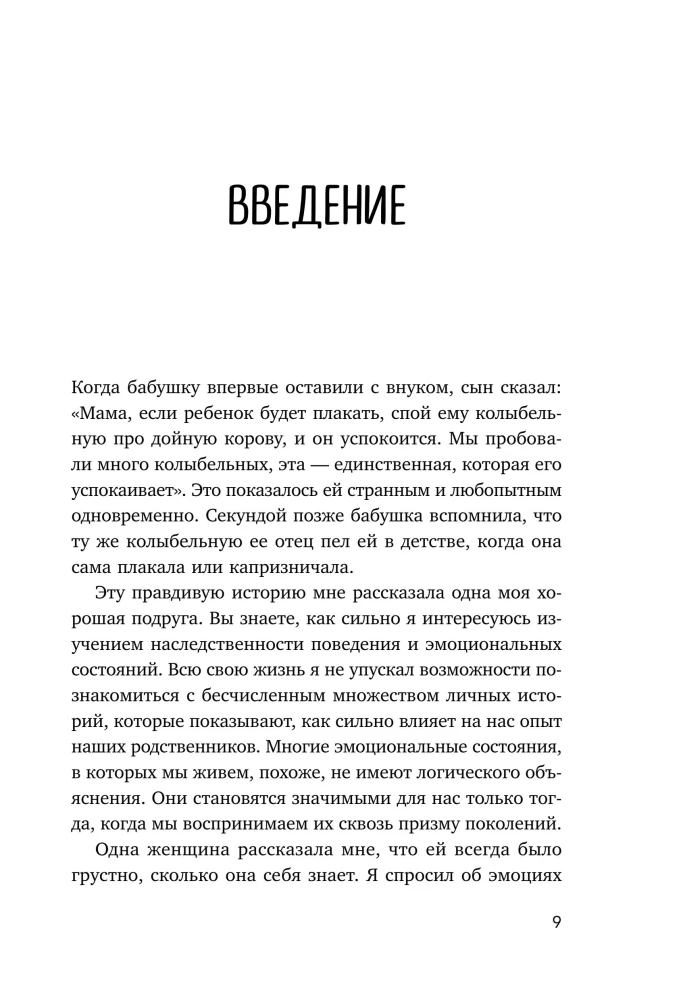 I allow myself to feel. Learning to manage my emotions and turn vulnerability into strength