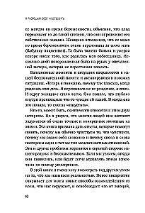 I allow myself to feel. Learning to manage my emotions and turn vulnerability into strength